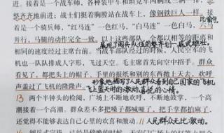 攻占冬宫和开国大典小短文