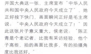 攻占冬宫和开国大典小短文