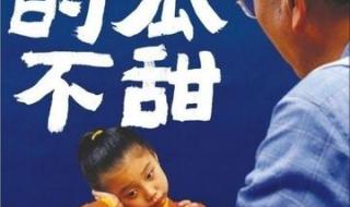 强扭的瓜不甜指的是什么瓜