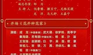 央视春晚节目单公布2023