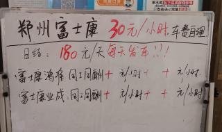 富士康招工预报名已超10万