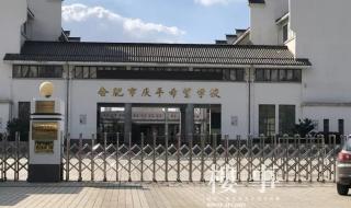 安徽农业大学经济技术学院