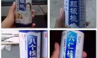 六个核桃包含几个核桃