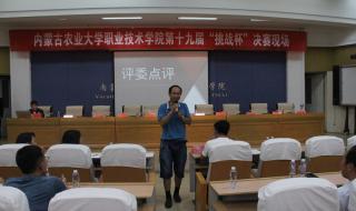 内蒙古农业大学职业技术学院