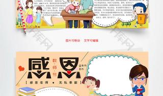教师节怎么画简单又漂亮