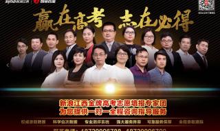 江西省普通高考志愿填报系统