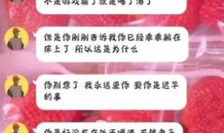 给男友发什么时候娶我