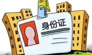 补办身份证需要什么材料