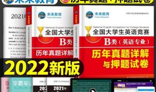 大学生英语竞赛试题