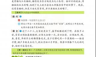 北京的春节课文笔记