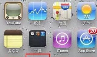 iphone5怎么设置手机铃声